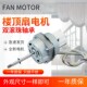 FD40 11A顶扇楼机头双滚珠轴承电机 吸顶扇吊顶扇马达FD40 美