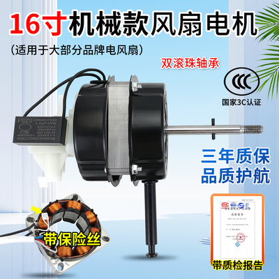 适用于美的电风扇电机马达头维修FSA40YF/FSA40YE/FTS30-15A/16A
