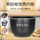 美 WRS5092 FS5027 电饭锅内胆5L升聚能厚釜煲胆MB FB50EASY201
