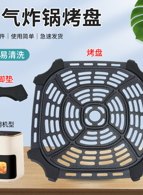 适用于九阳空气炸锅配件KL50-V552/V515/V527/V536烤盘烤架胶垫