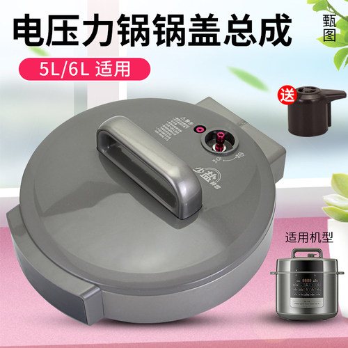 适用于美的电压力锅5L/6L锅盖总成MY-E5910/E6910煲盖上盖子配件