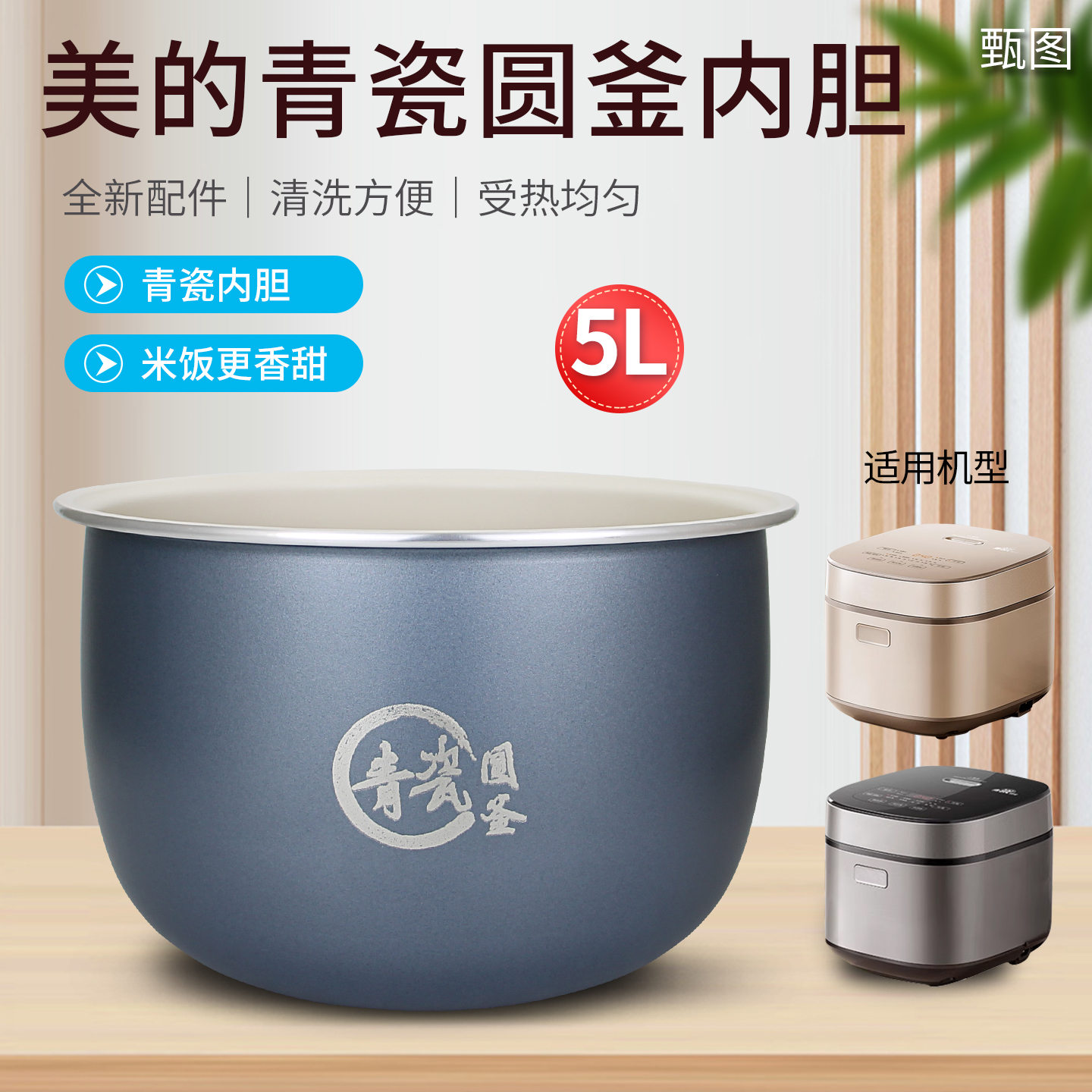 美的电饭煲青瓷圆釜5L升内胆MB-RC593/FBRC593原装内锅不粘锅芯