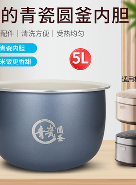美的电饭煲青瓷圆釜5L升内胆MB-RC593/FBRC593原装内锅不粘锅芯