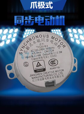 美的电风扇TYC50-B4永磁同步电机遥控落地扇鸿运扇转页扇通用配件