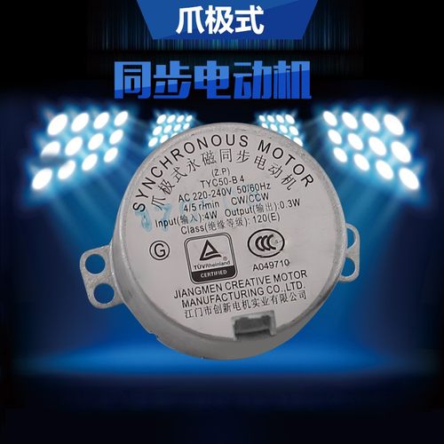 美的电风扇TYC50-B4永磁同步电机遥控落地扇鸿运扇转页扇通用马达