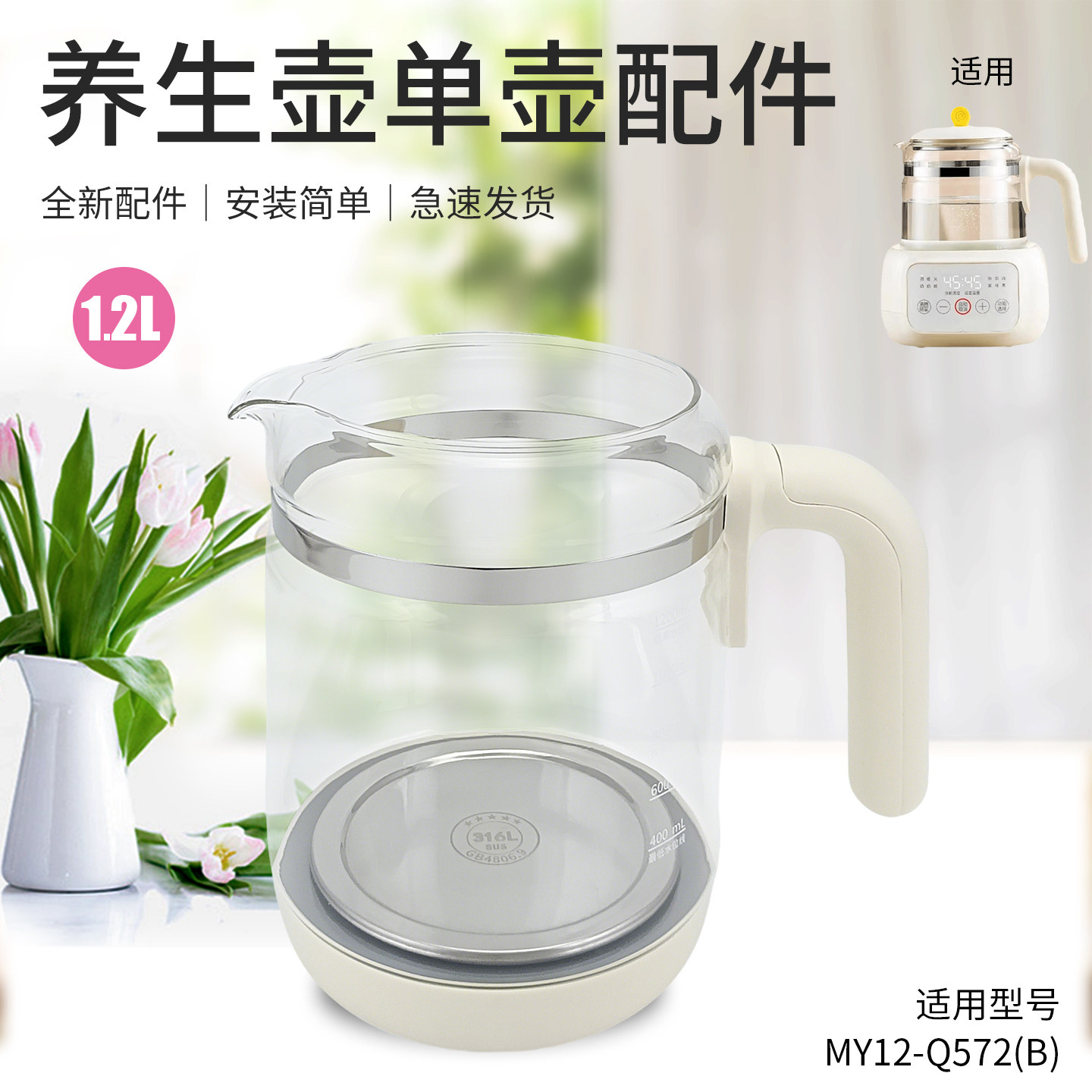 适用于九阳养生壶电热水壶玻璃壶体MY12-Q572(B)恒温暖奶器壶身图片