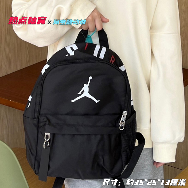NIKE耐克书包Jordan男女休闲运动背包学生迷你包双肩包DV5304-010