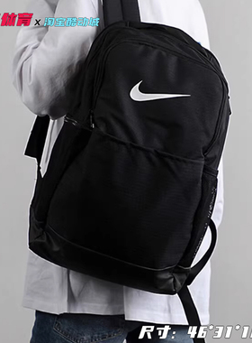 NIKE耐克书包男女运动休闲旅游训练包大容量背包双肩包DH7709-010