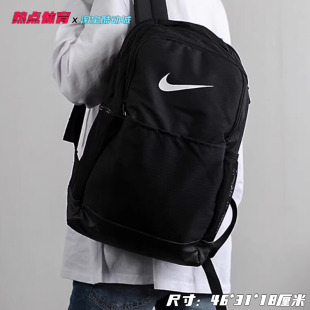 NIKE耐克书包男女运动休闲旅游训练包大容量背包双肩包DH7709 010