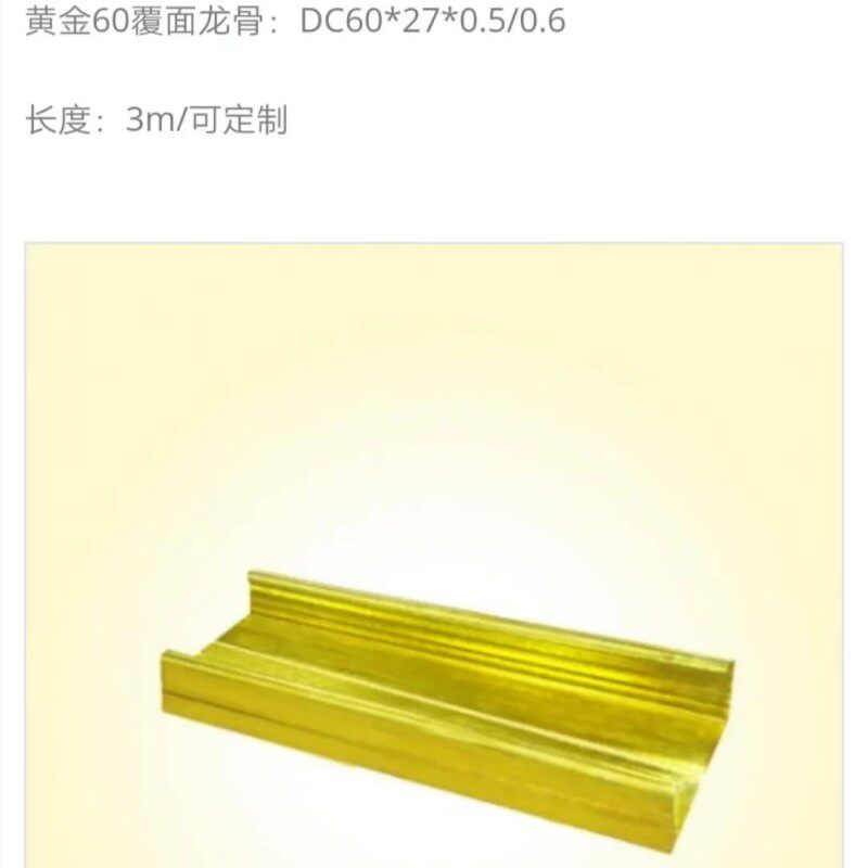 厂家批发圣戈班杰科镀锌防锈50付黄金龙骨75竖向天地38主轻钢龙骨