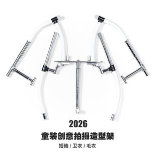 童装创意拍摄隐形衣架 童装白底图挂拍造型架 可调节模特衣架
