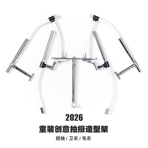 童装创意拍摄隐形衣架 童装白底图挂拍造型架 可调节模特衣架