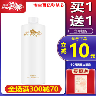 玛格丽娜玫瑰牛奶浴油1000ml沐浴露精油泡澡卸妆泡脚官方旗舰店