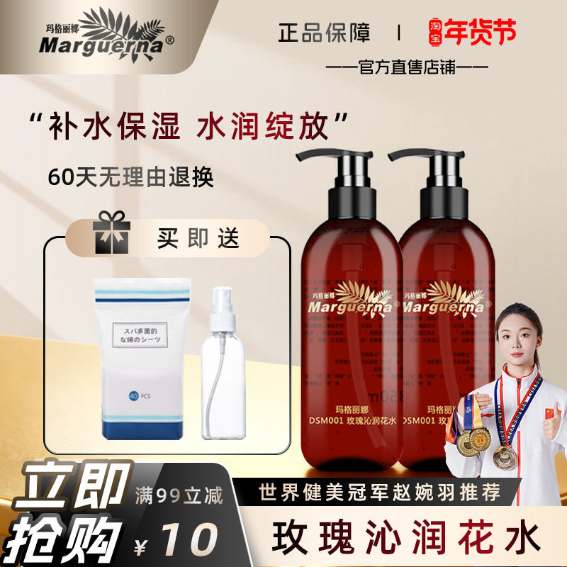 ��2ƿ85Ԫ���������õ������ˮõ�廨ˮ��¶350ml�ٷ��콢�� 168Ԫ��5��(��33.6Ԫ/��)