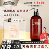 玛格丽娜芳香美皙洁面乳500ml清洁毛孔角质洗面奶V141官方旗舰店