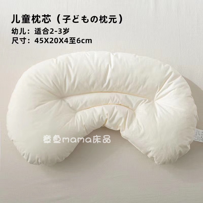 日本幼儿定型枕头