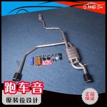 雪铁龙/ c4l / c2 / c5改装排气管1