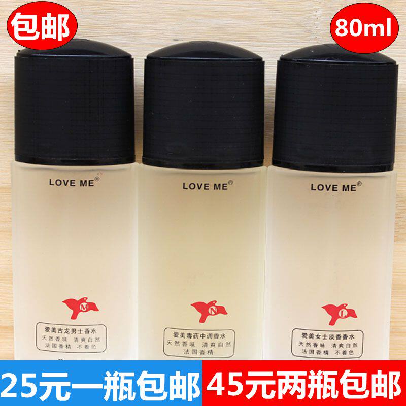 正品爱美皇家古龙男士香水至尊诱惑自然清新学生淡香女男人味在类目 彩妆/香水/美妆工具, 香水中 - 来自Buy2taobao.com提供专业的淘宝代购服务