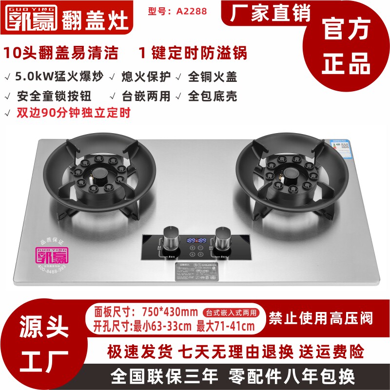 郭赢燃气灶 翻盖灶 双猛火煤气灶 九枪 天然气灶 液化气 定时功能