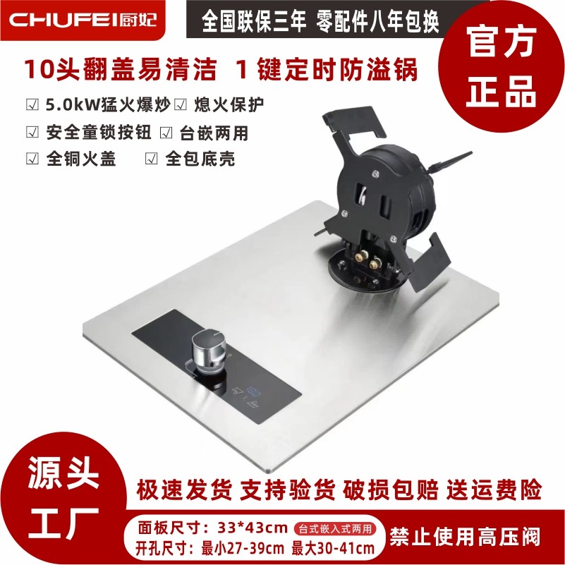 厨妃B22126燃气灶嵌入式猛火灶九枪直喷火单灶熄火保护铜火盖煤气