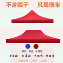帐篷顶布四角伞布3x3雨棚布遮阳伞布地摊帐篷布加厚伞布防晒防雨