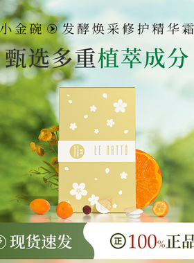 lenatto修护补水免洗睡眠面膜