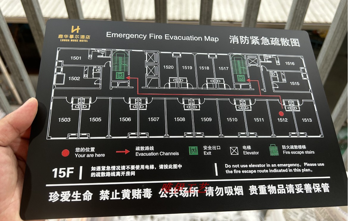 定制亚克力磨砂黑消防疏散示意图安全逃生指示牌宾馆酒店标识牌