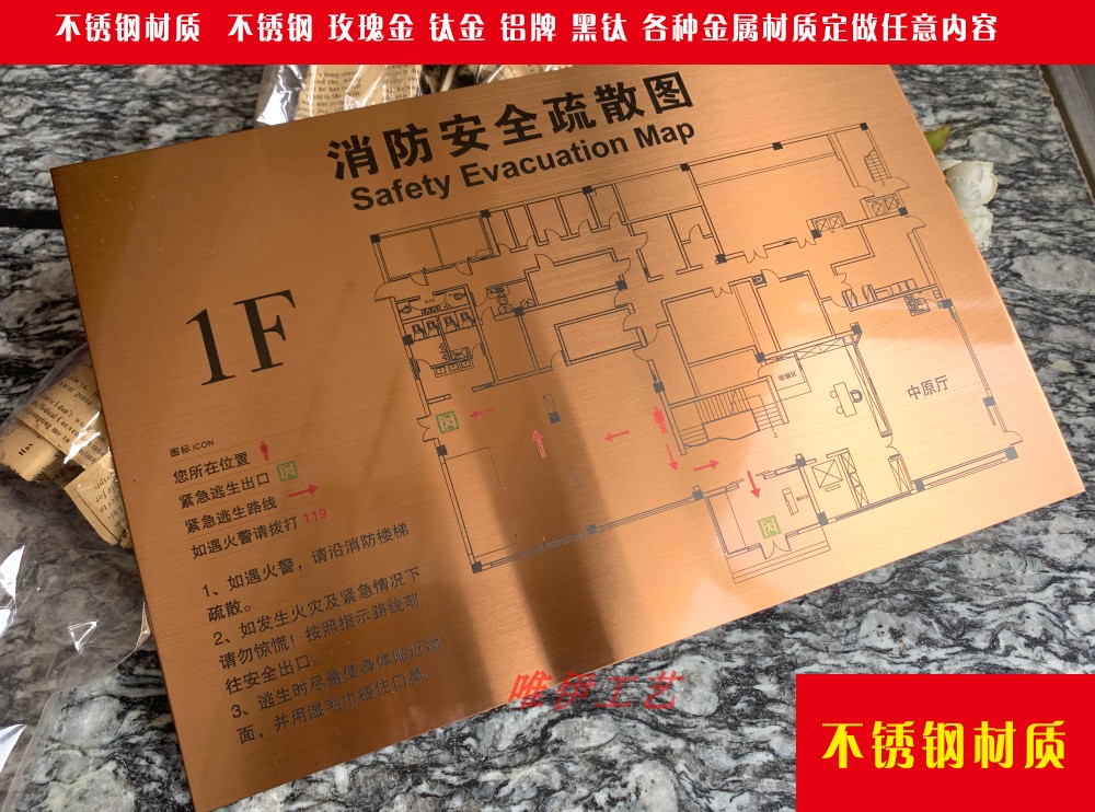 定制不锈钢消防安全疏散示意图提示图楼层图走火逃生指示牌标识牌 文具电教/文化用品/商务用品 标志牌/提示牌/付款码 原图主图