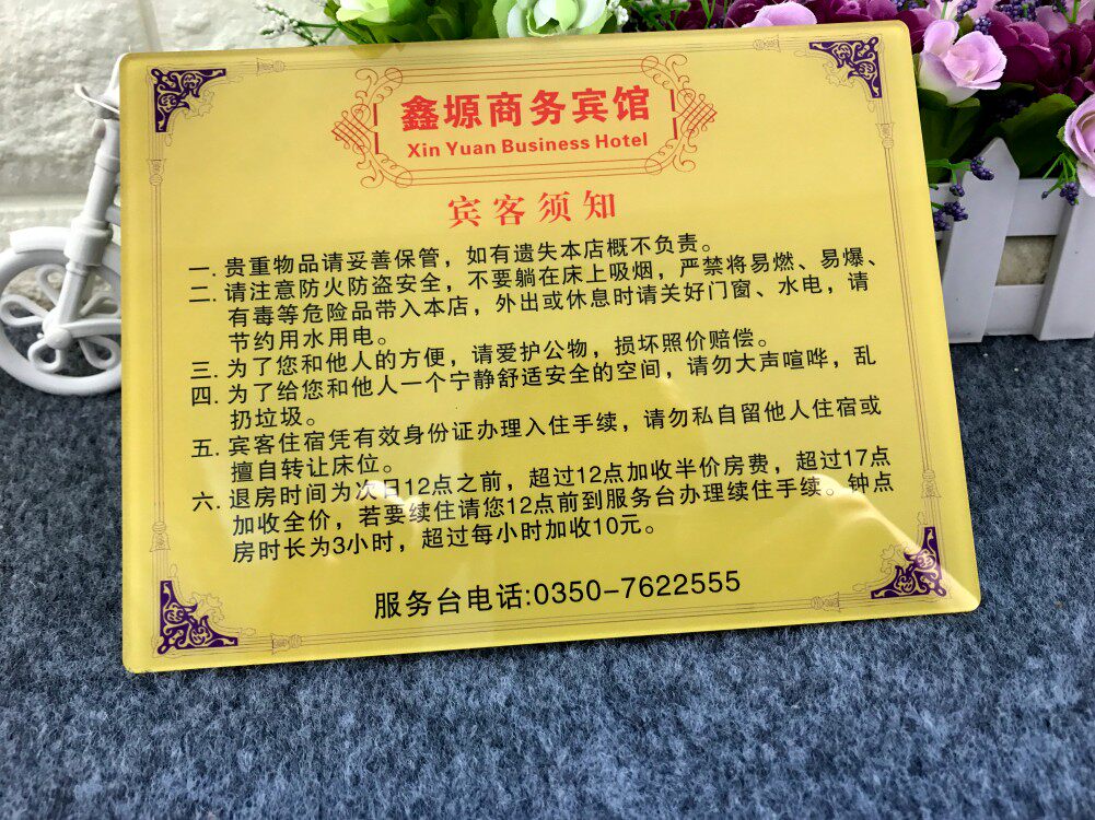 亚克力酒店宾馆客房须知温馨提示牌妥善保管物品宾客须知标示牌
