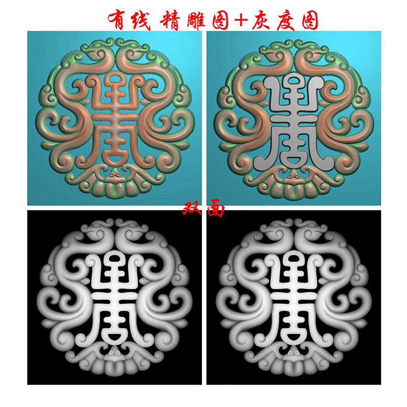 仿古镂空双龙蝙蝠寿字圆牌精雕JDP灰度BMP格式玉雕木牙雕图 F4470