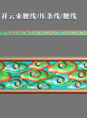 精雕图jdp束腰线浮雕图中式束腰线bmp灰度图祥云束腰线带线 F4478