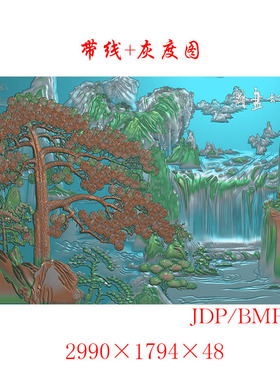 精雕图JDP迎客松山水屏风横大图黄山松树江山如画瀑布浮雕图F4209