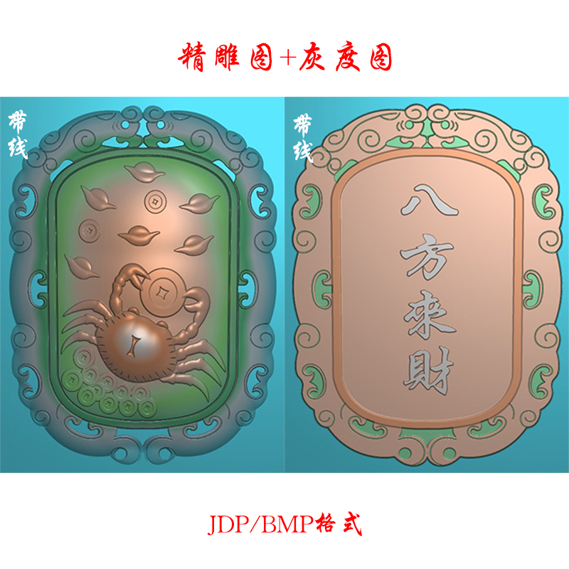 精雕图八方来财双龙牌头螃蟹元宝挂件牌子浮雕图灰度图带线 F0019