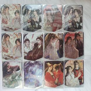 二创同人版 SVP卡位天官魔道盗墓周边收藏卡牌动漫卡片 谦谦公子CP