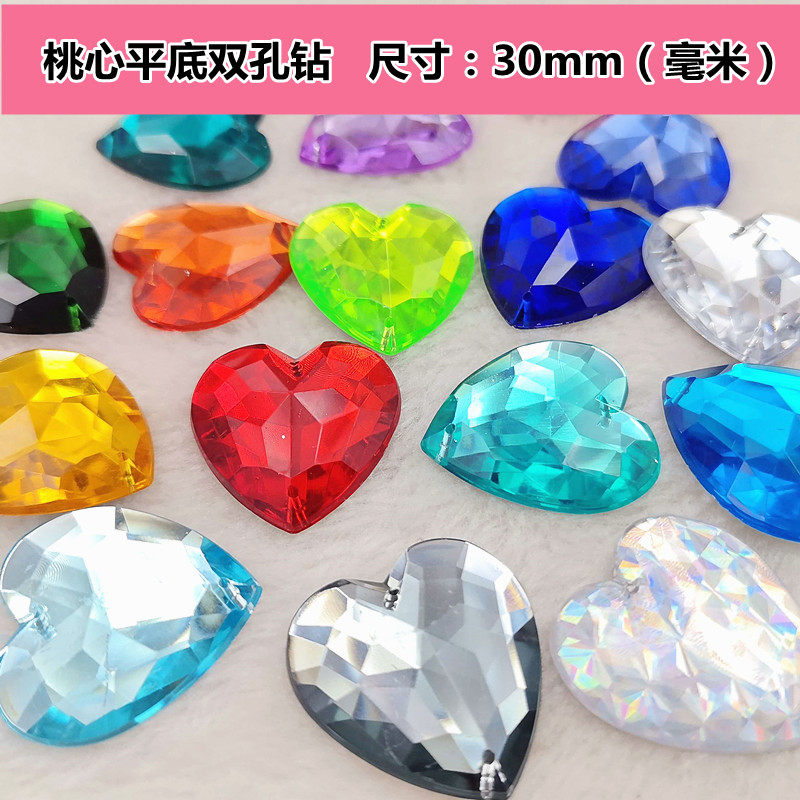 亚克力30mm彩色桃心平底双孔手缝钻 手工DIY饰品服装辅料爱心配件