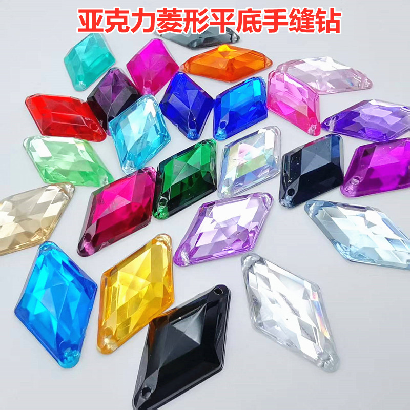 亚克力多色菱形水钻辅料饰品14*24手缝钻diy装饰材料闪钻动漫配件