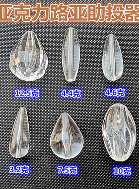水滴珠 3.2g 10g 4.6g 亚克力直孔滴水 钓具渔具 沉水 路亚助投器