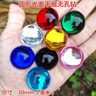 饰品配件 饰品戏曲头饰装 30mm亚克力半圆光面平底无孔彩色钻 服装
