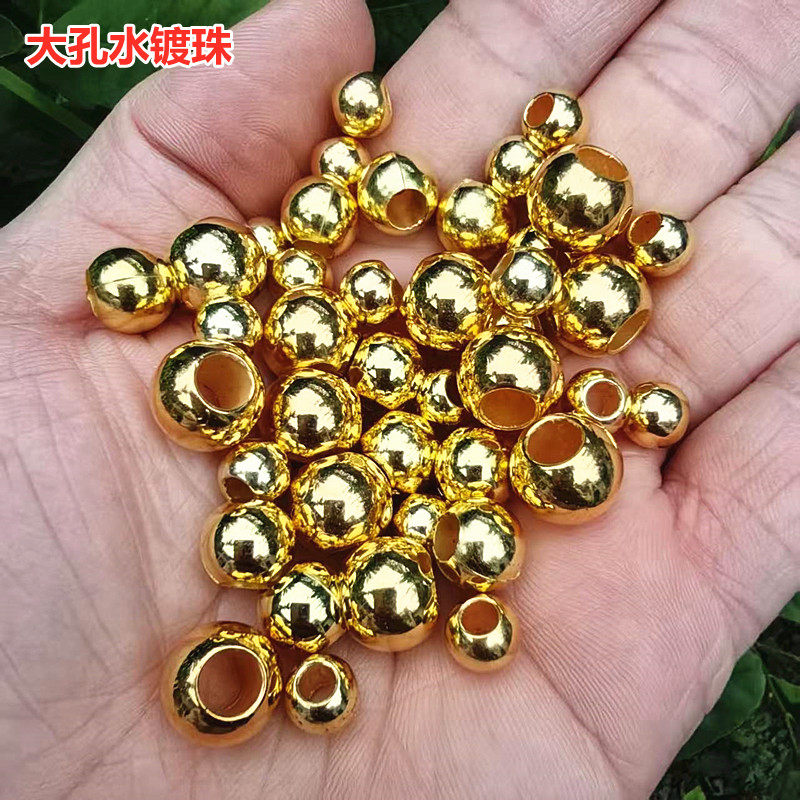 CCB直孔电镀珠大孔金色银色水镀枪色圆珠diy配件手工串珠服饰箱包