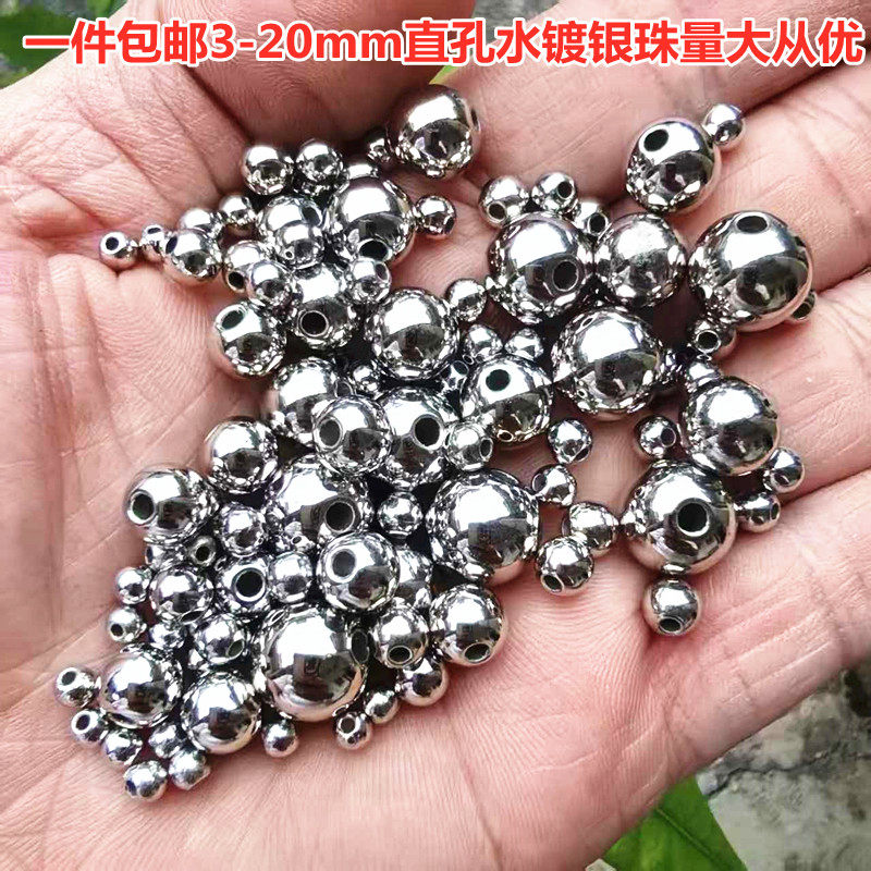 包邮3-20mmCCB抛光水镀银直孔圆珠串珠DIY鞋帽包包装饰配件材料珠