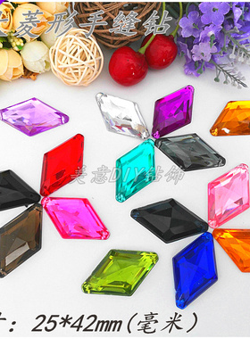 亚克力手缝钻25x42mm菱形尖面双孔钻水钻演出缝衣服闪钻彩色亮钻