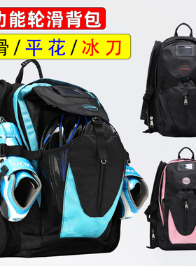 领滑专业速滑包直排轮滑包儿童溜冰鞋双肩背包冰刀鞋收纳袋冰刀鞋