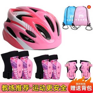 滑盟专业儿童头盔护具轮滑滑板护膝户外运动防护装备全套骑行安全