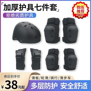 专业轮滑头盔护具儿童滑板成人护膝加厚防摔耐磨运动防护装备骑行
