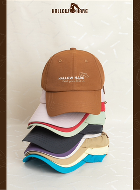 HallowHare速干基础棒球帽简约百搭夏日多巴胺ins时尚气质棒球帽