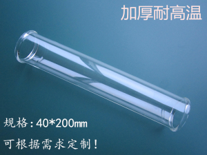 燃烧管30/32/35/40/45/50*200mm耐高温硬质玻璃管化学实验器材