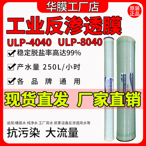 源头工厂自产自销反渗透RO膜滤芯