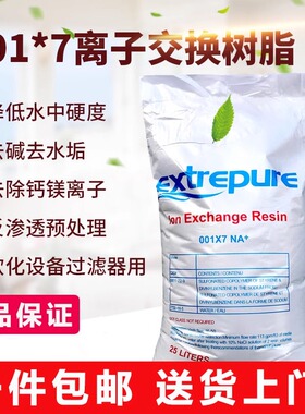 漂伊纯树脂离子交换软水滤料