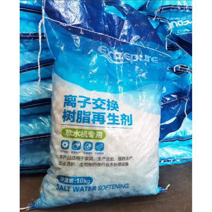 工业软水盐离子交换树脂再生剂10KG食品级软化盐锅炉软水机专用盐
