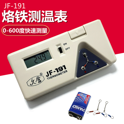 焊台烙铁头温度测试仪